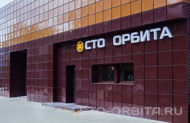 Постгарантийный сервис Сузуки СТО Орбита