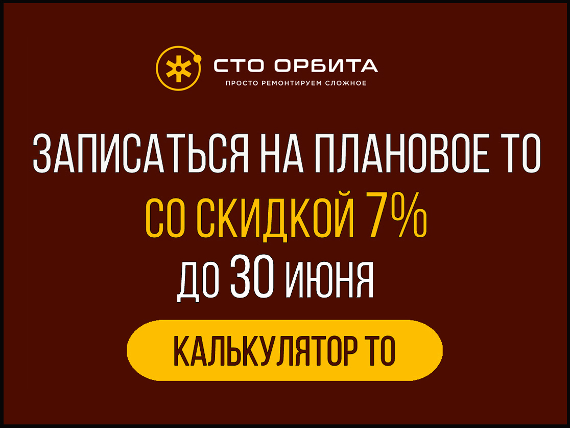 До 30 июня скидка 7% на плановое ТО Сузуки при записи через сайт